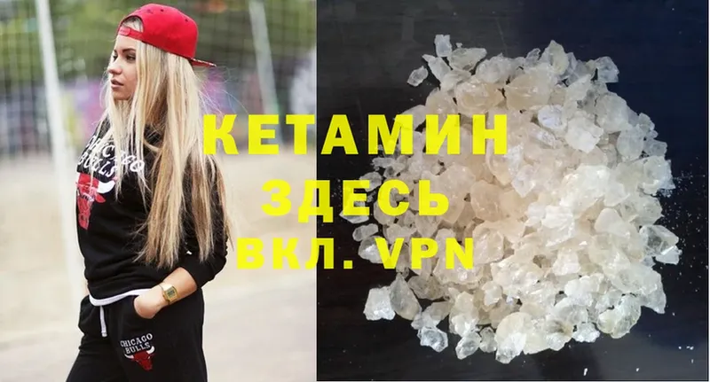 Кетамин ketamine  Елизаветинская 