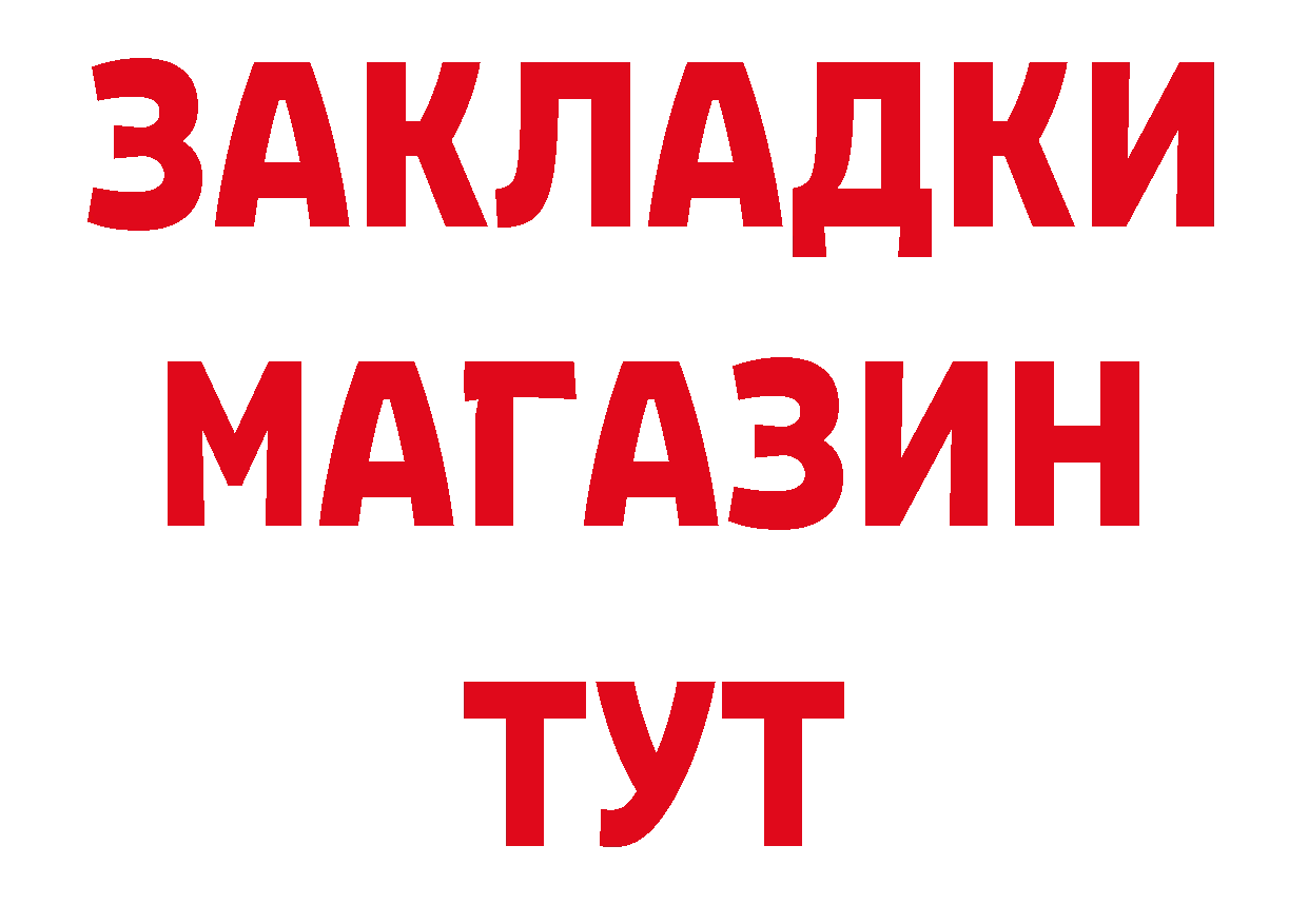 Как найти закладки? это наркотические препараты Елизаветинская